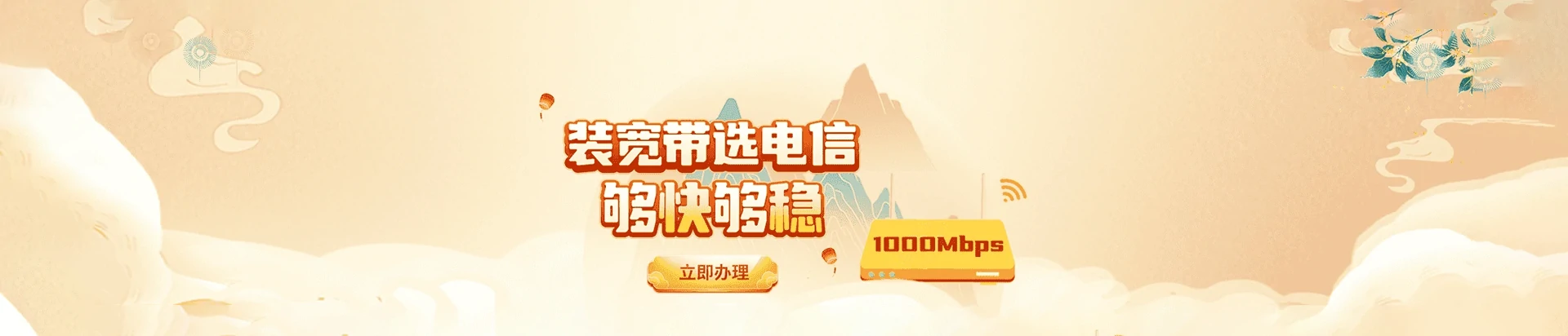 无极县电信宽带