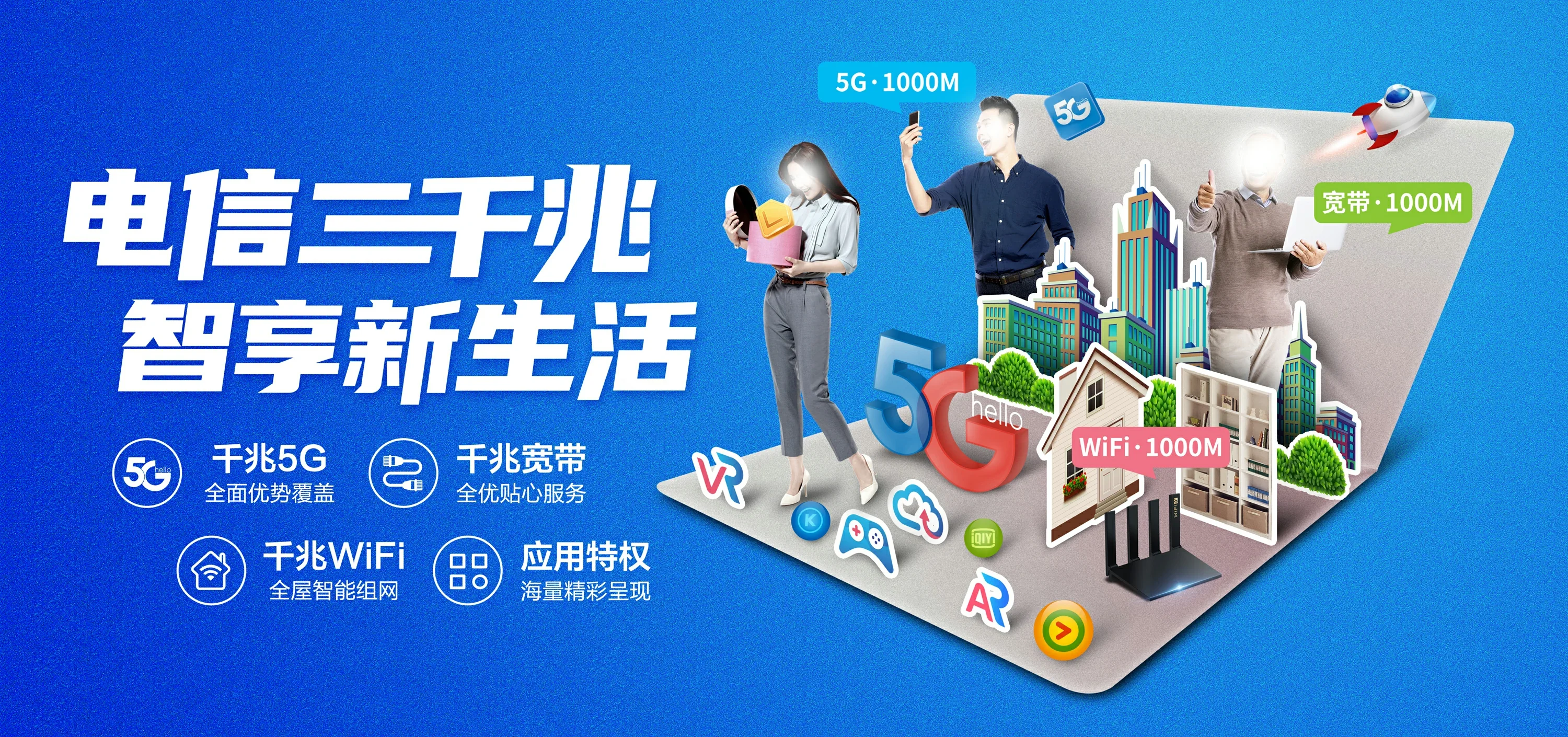 中国电信 无极县电信宽带 宽带套餐